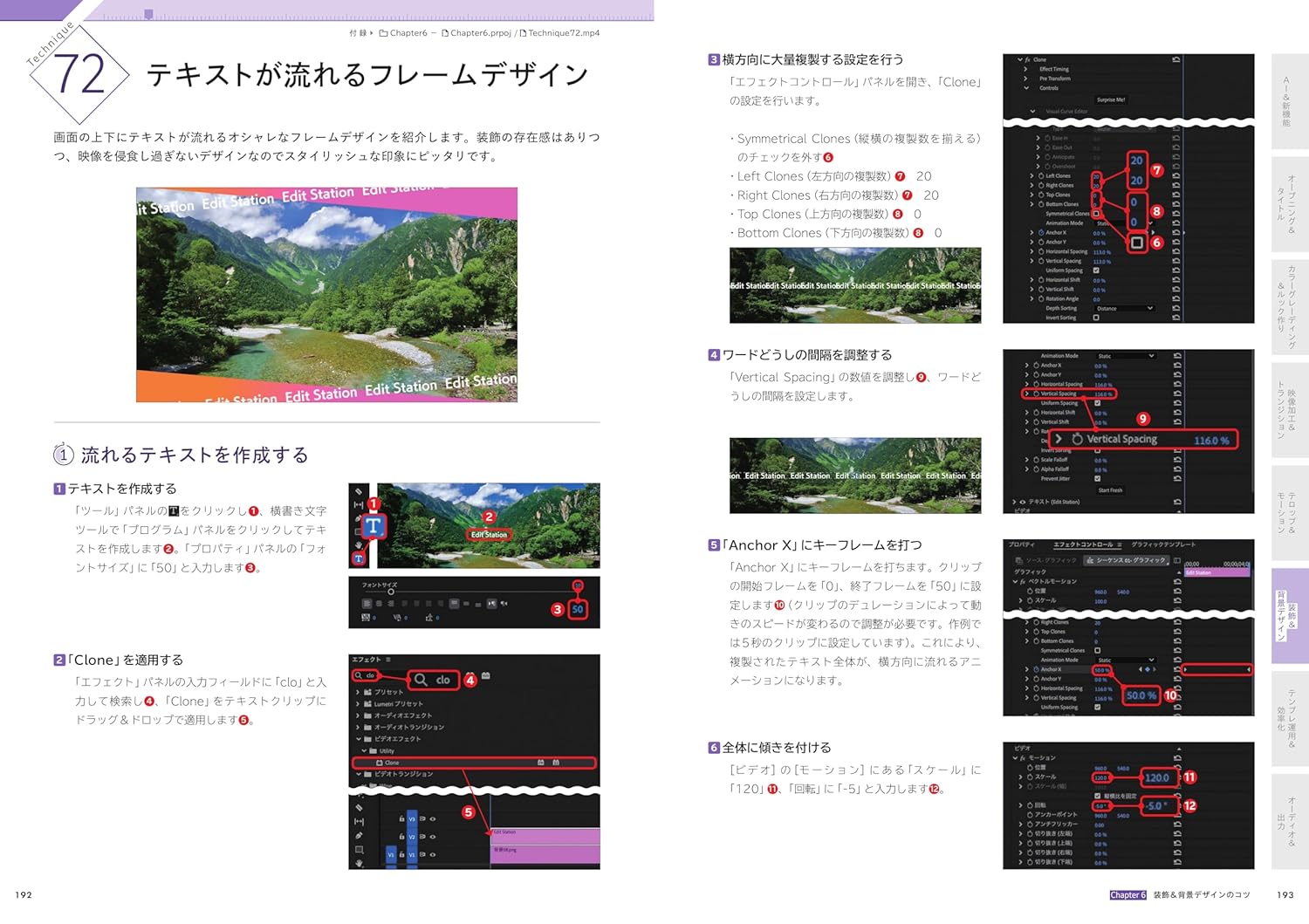 Premiere 爆速テクニック100 サンプル2