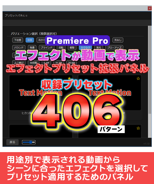 Prプリセットパネル